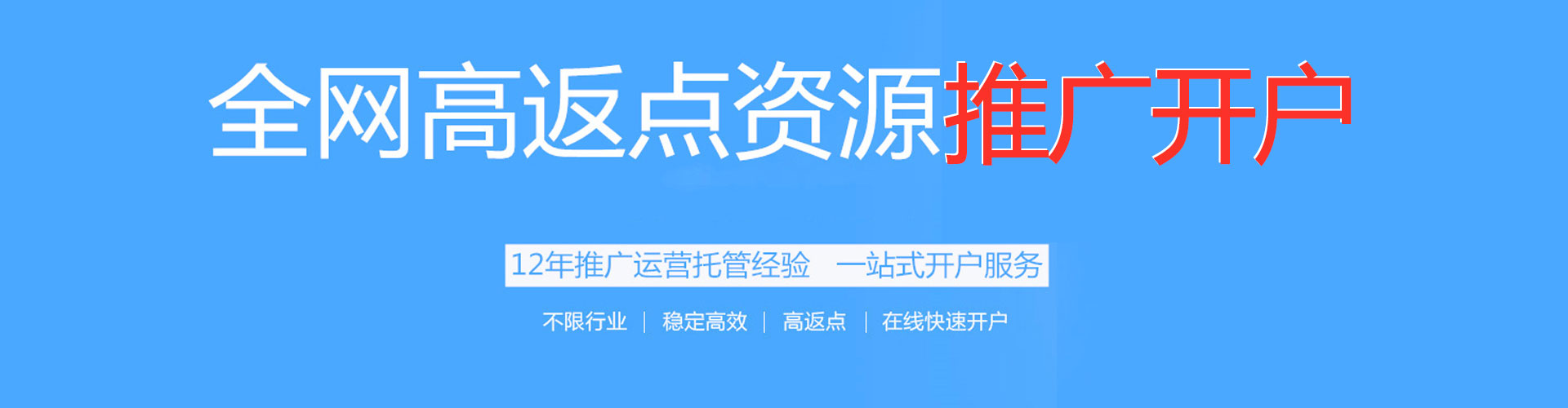 景泰百度竞价运营